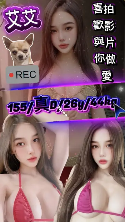 艾艾