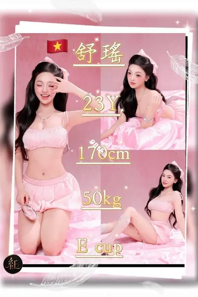 舒瑤
