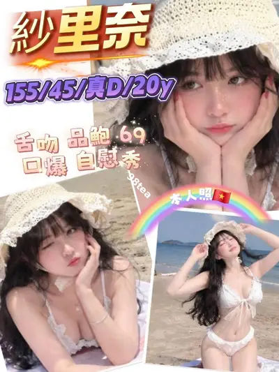 紗里奈