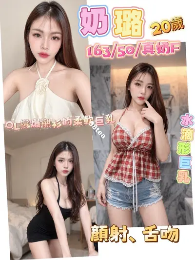 奶璐