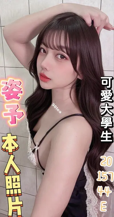 姿予