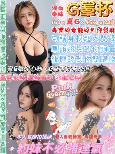 G罩杯