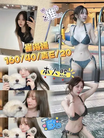 崔海媛