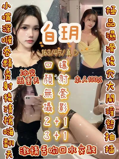 白玥