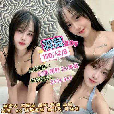 羽兒
