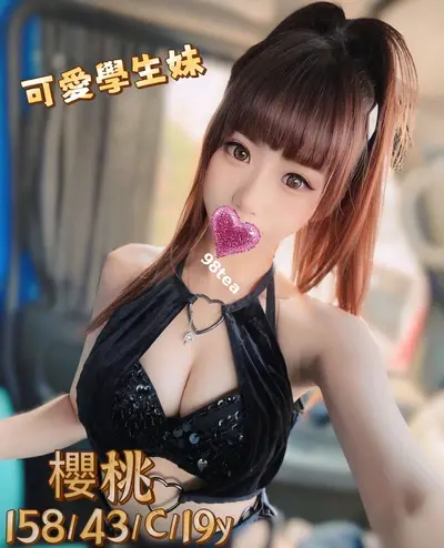 櫻桃