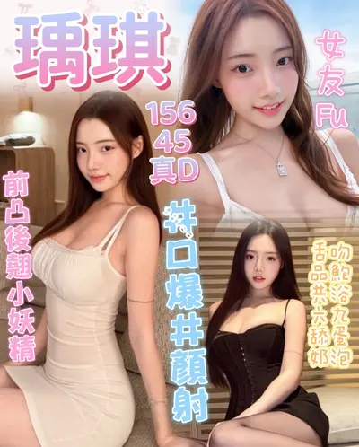 瑀琪
