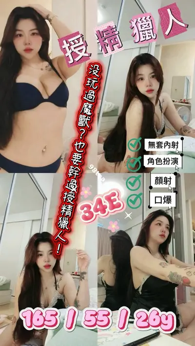 授精獵人