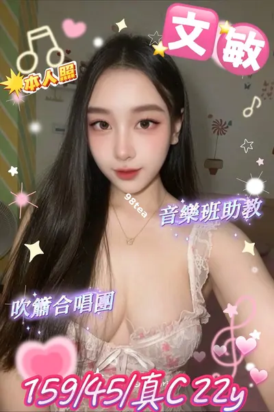 文敏