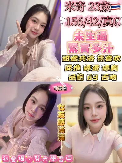 米奇