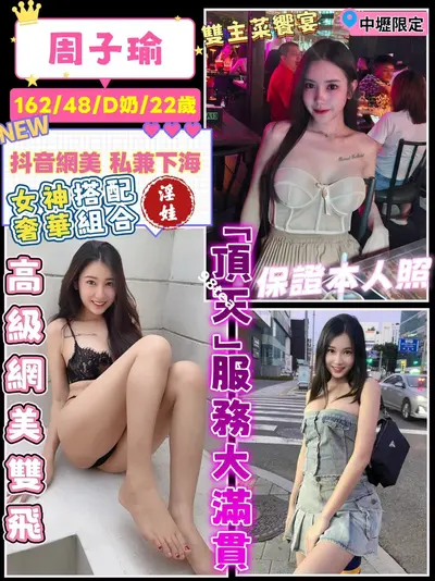 周子瑜