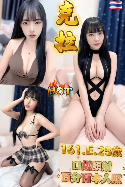 克拉
