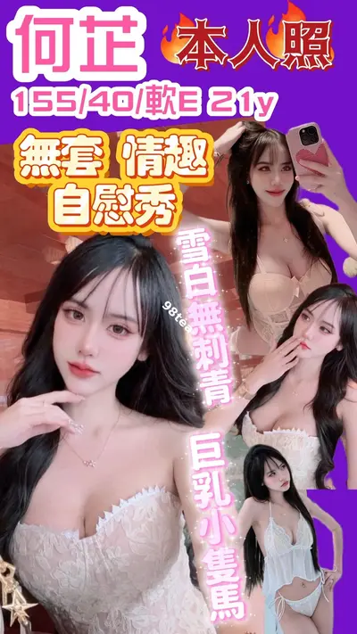 何芷