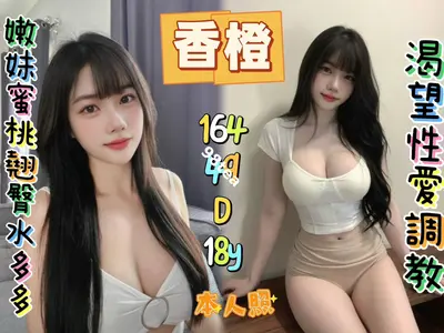 香橙
