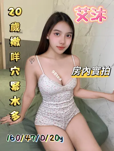 艾沐
