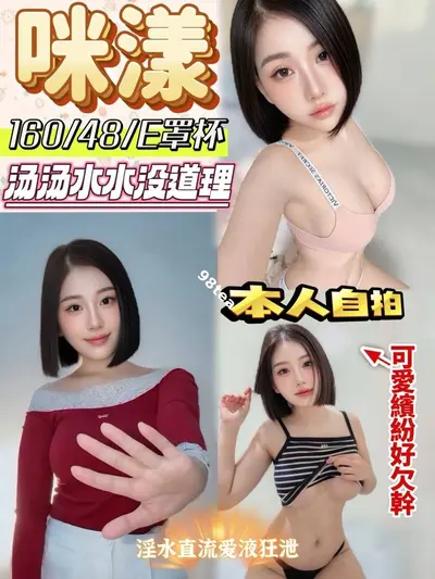 咪漾