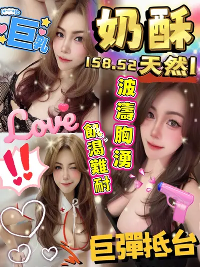 奶酥