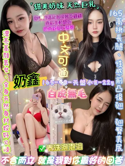 奶鑫