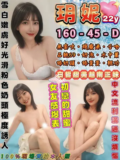 玥妮