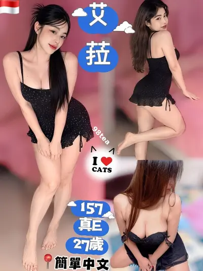艾菈