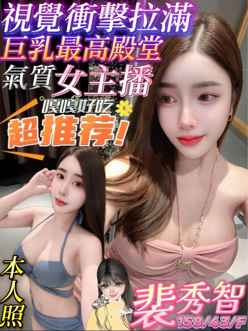 裴秀智