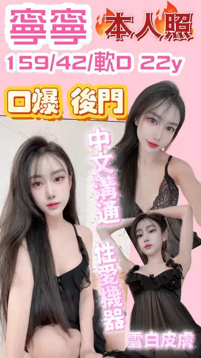 寧寧