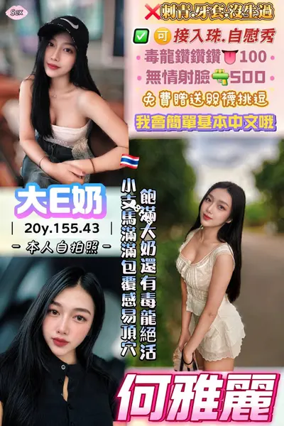 何雅麗