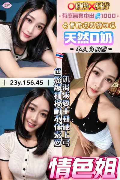 情色姐