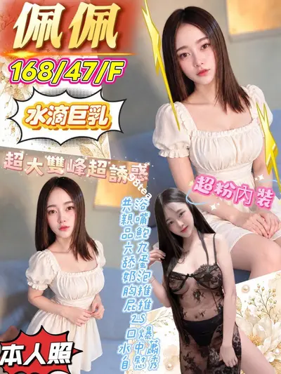 佩佩