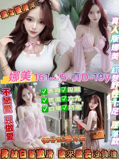 娜美