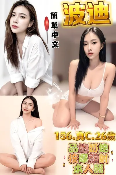 波迪