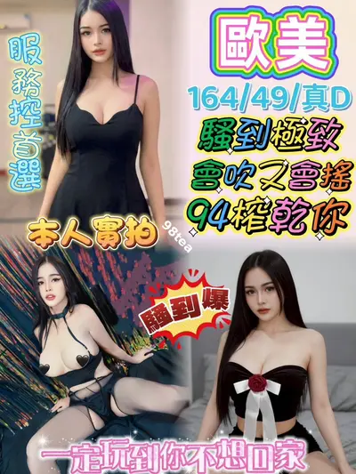 歐美