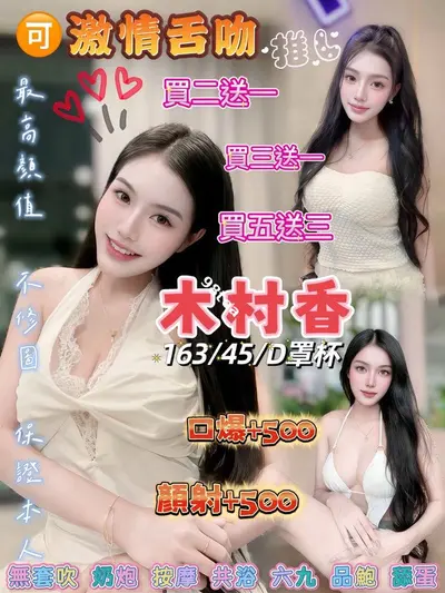木村香