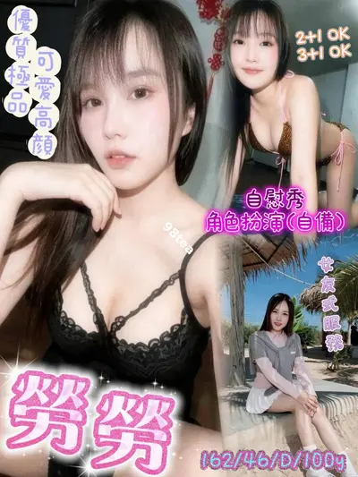 勞勞