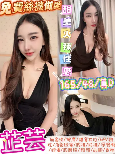 芷芸