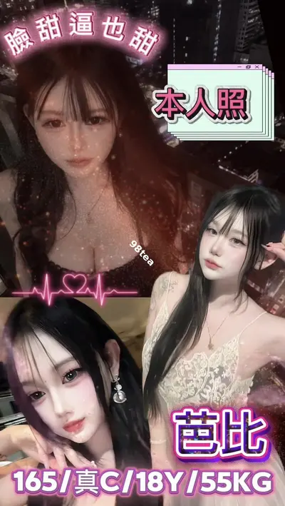 芭比