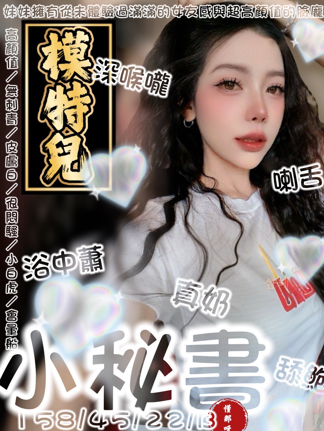 小秘書