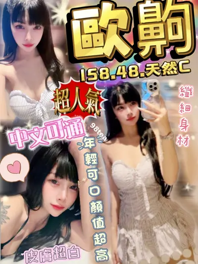 歐齁