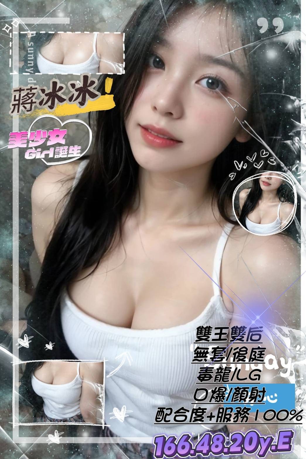 蔣冰冰