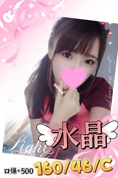 水晶