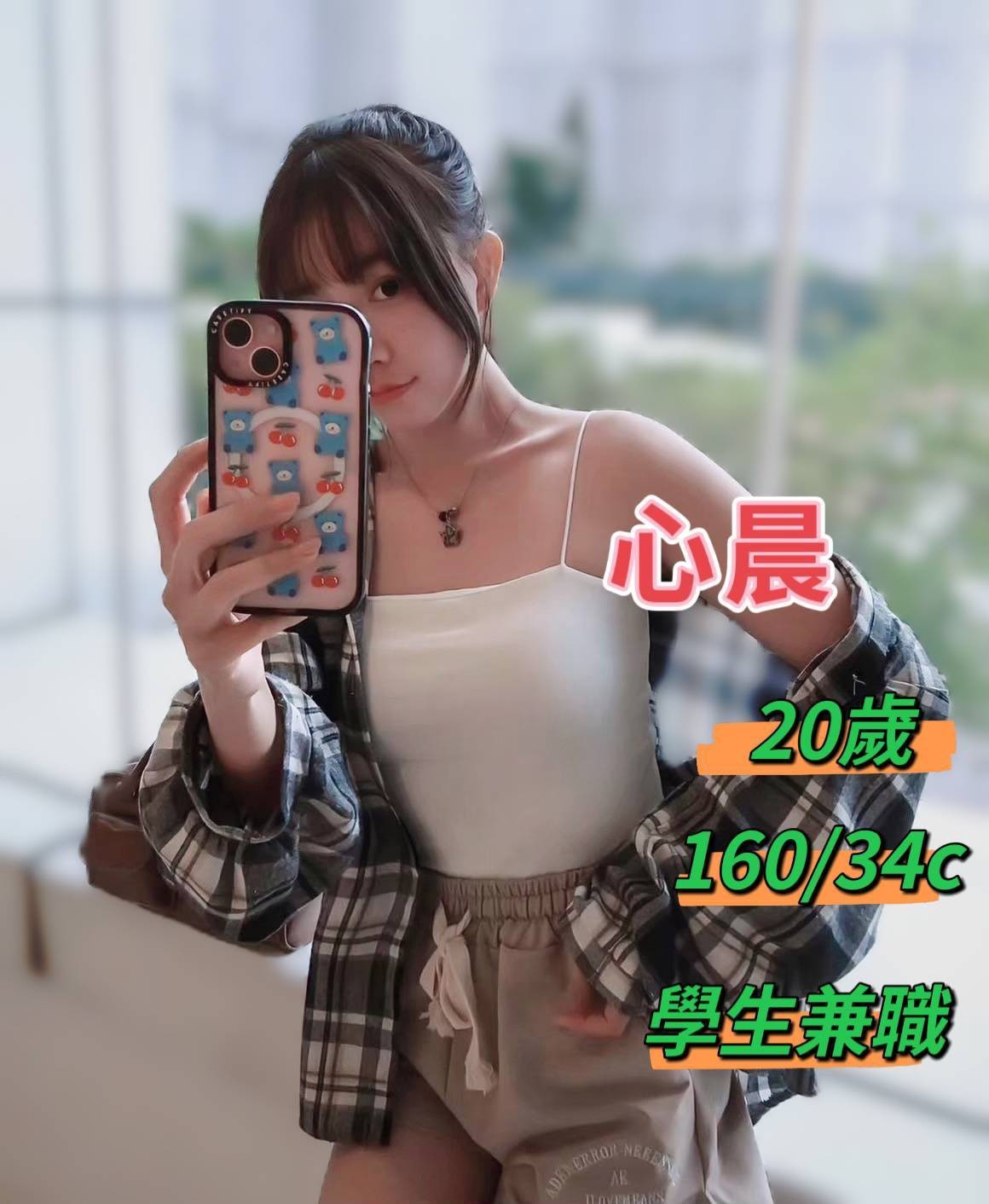 心晨