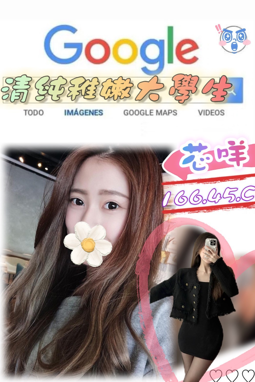 芯咩