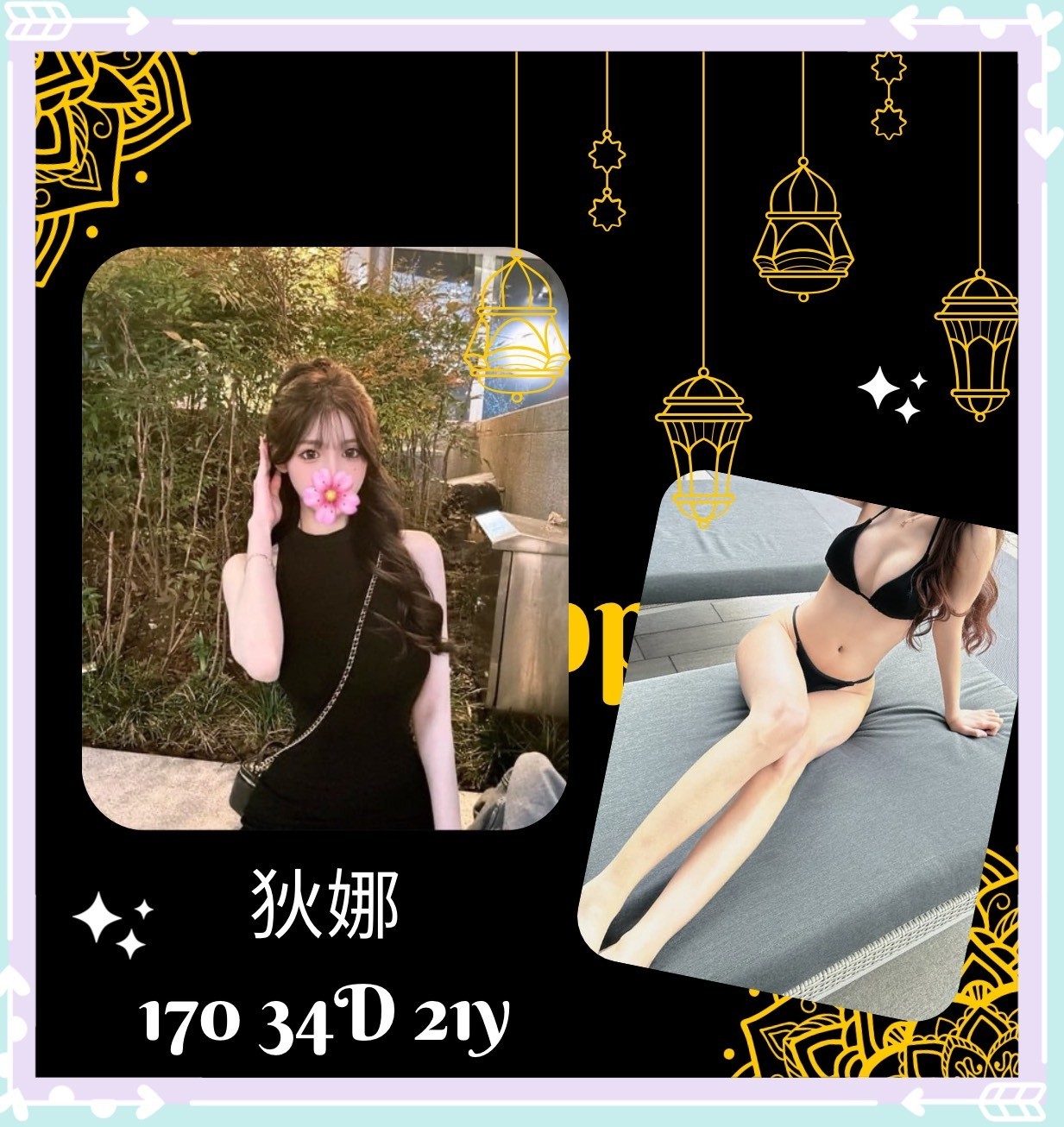 狄娜