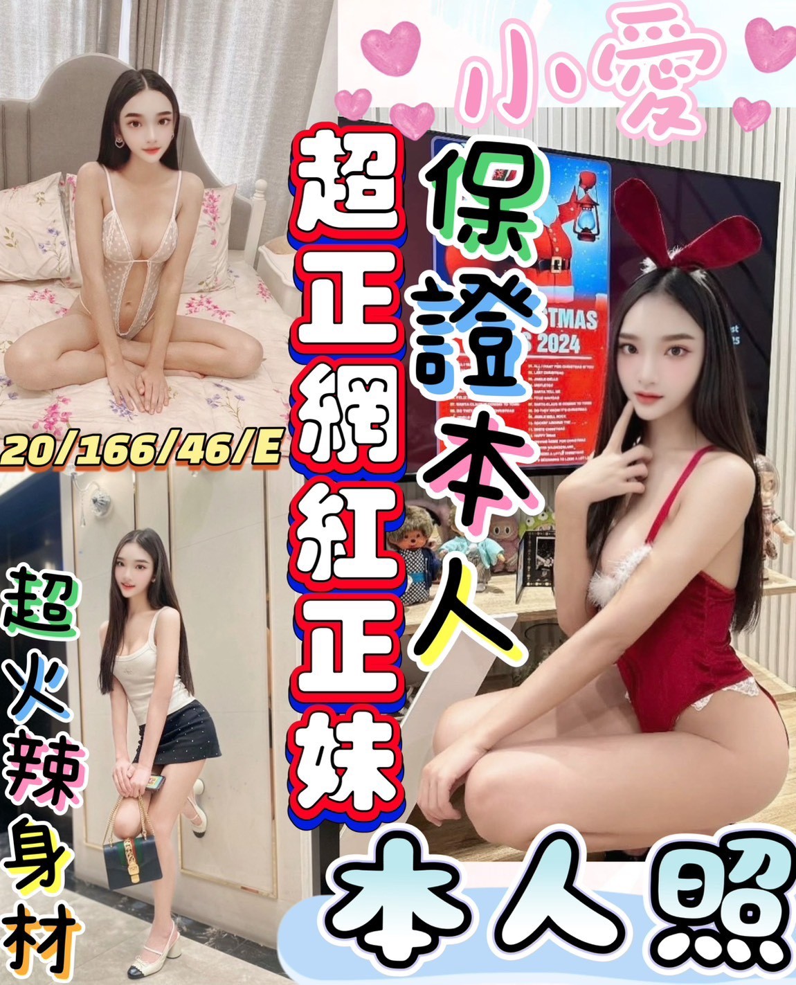 小愛