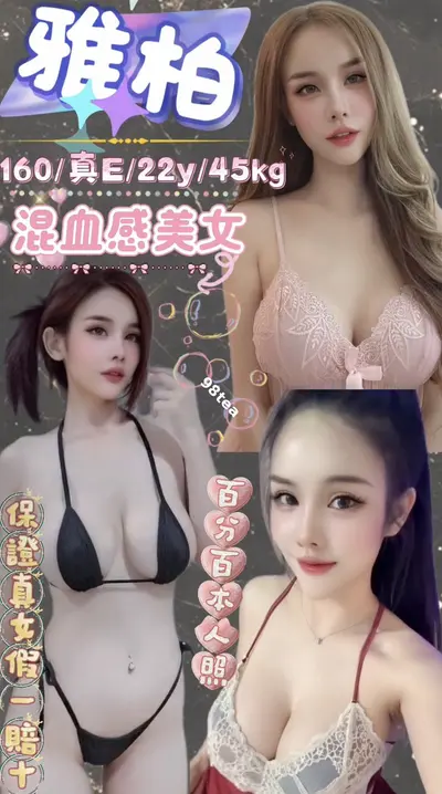 雅柏