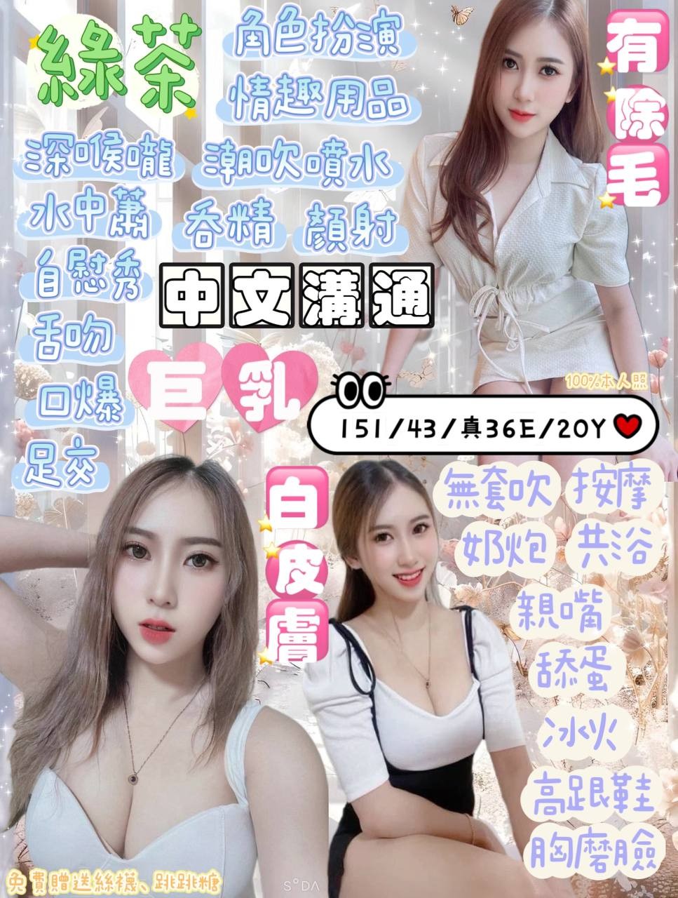 綠茶