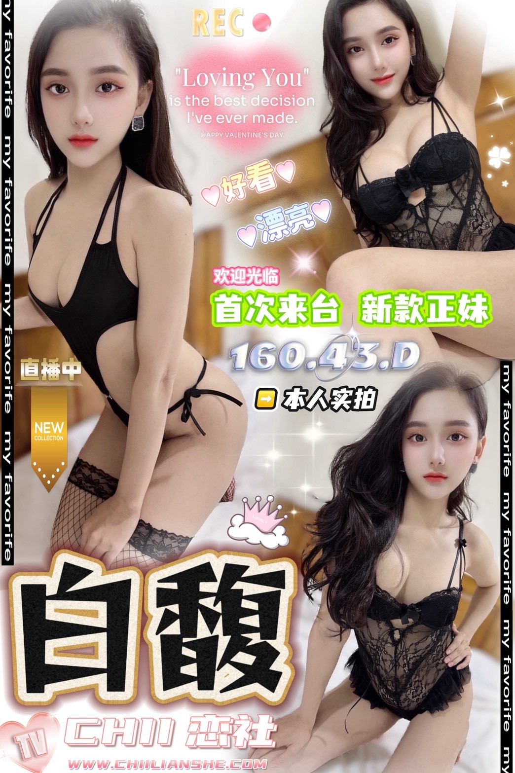 白馥