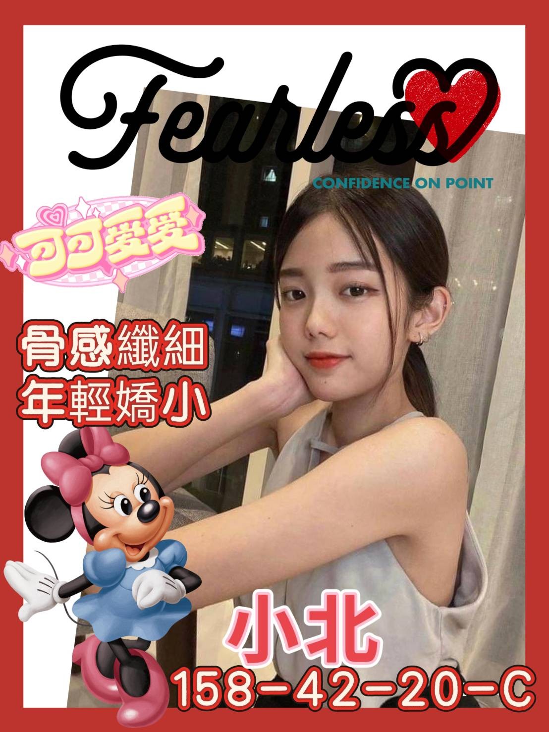 小北