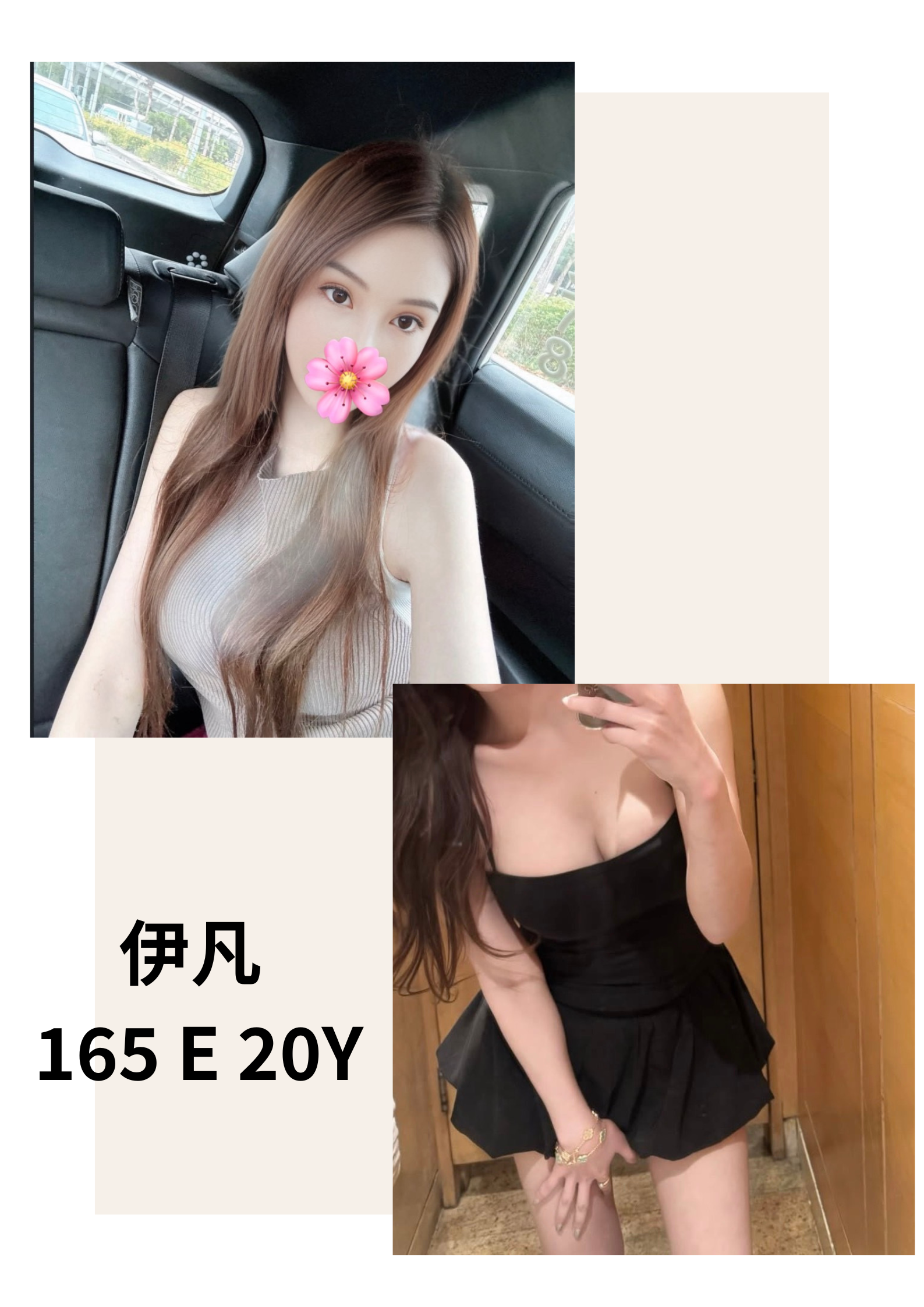 伊凡