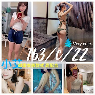 小艾